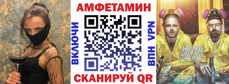 Амфетамин VHQ закладка МЕГА онион Новосиль