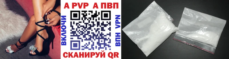 A PVP кристаллы ОМГ ОМГ зеркало Новосиль как найти наркотики