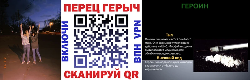 ГЕРОИН Heroin  Новосиль 