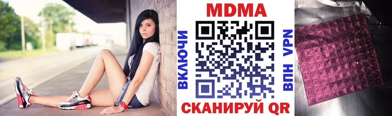 MDMA кристаллы  Новосиль 